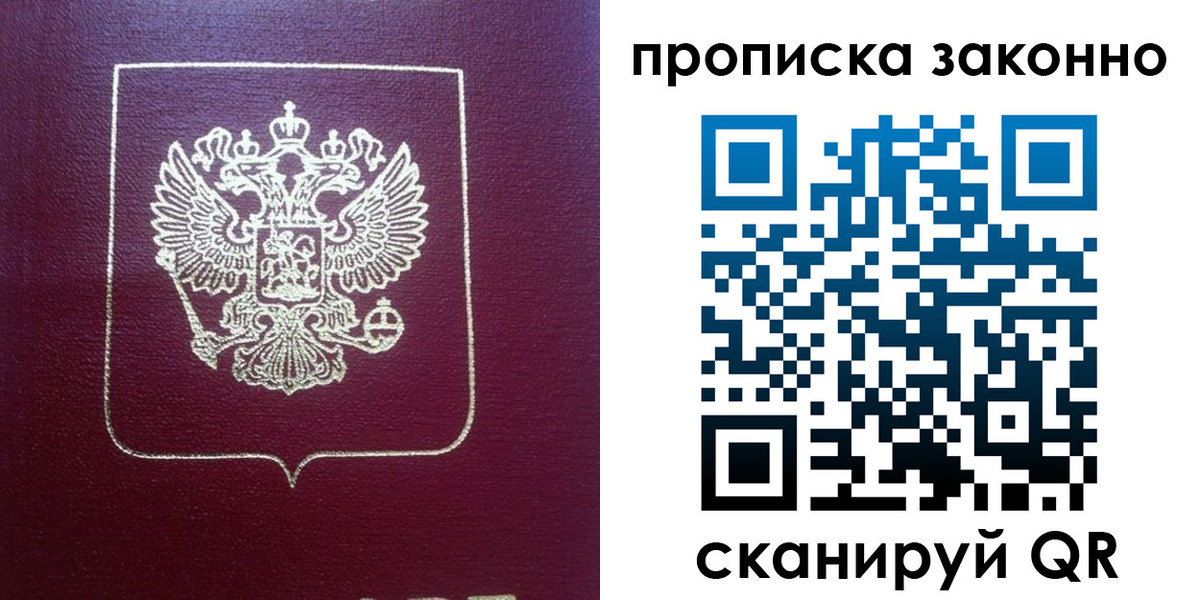 пропишу в квартире в Дагестане