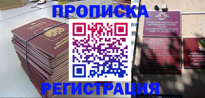 регистрация для школы в Дагестане