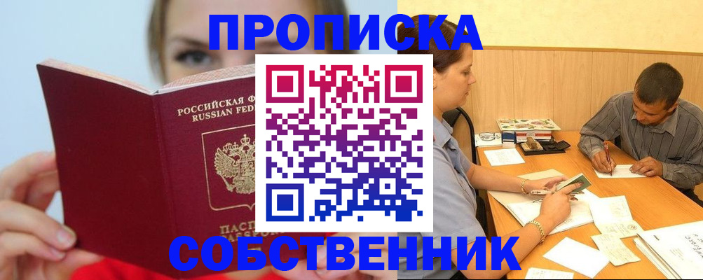 прописка поиск в Дагестане