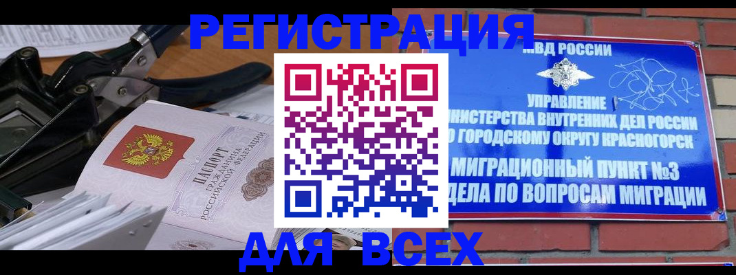 временная регистрация госуслуги в Дагестане