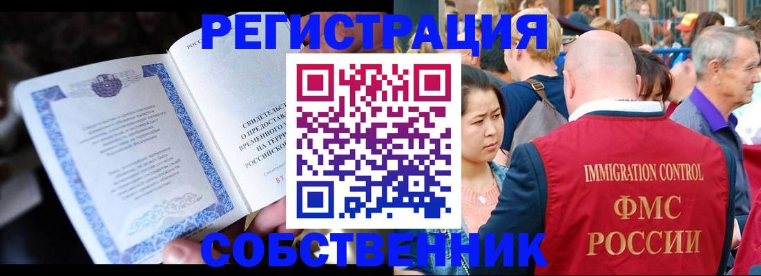 временная регистрация для всех в Дагестане